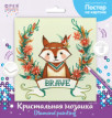 Кристальная ( алмазная) мозаика  " ФРЕЯ" ALBP- 279 постер " Храбрый лис" 30 х 30 см